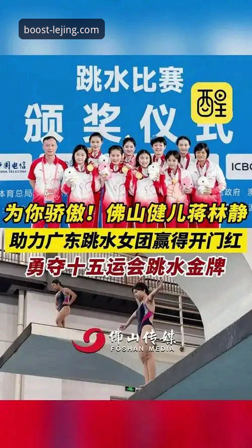 蒋林静夺冠之路vs新手观赛指南：在乐竞体育平台看跳水世界杯的正确姿势